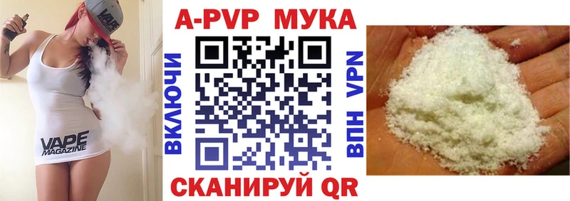 A-PVP VHQ Купить где Абакан