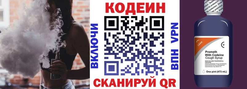 Купить  Абакан  Кодеиновый сироп Lean Purple Drank 