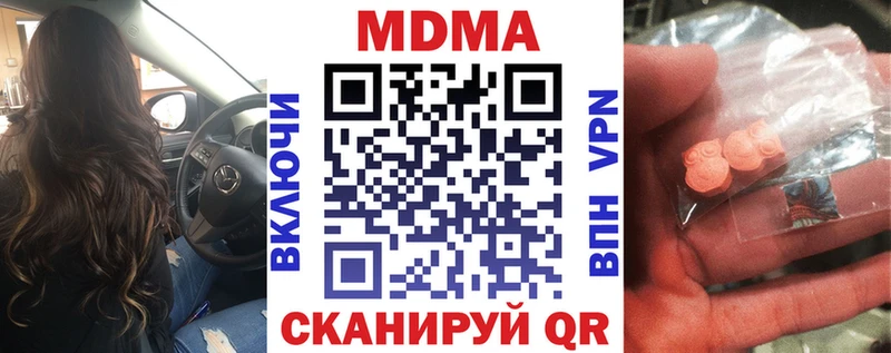 МДМА Molly  Купить где  Абакан 
