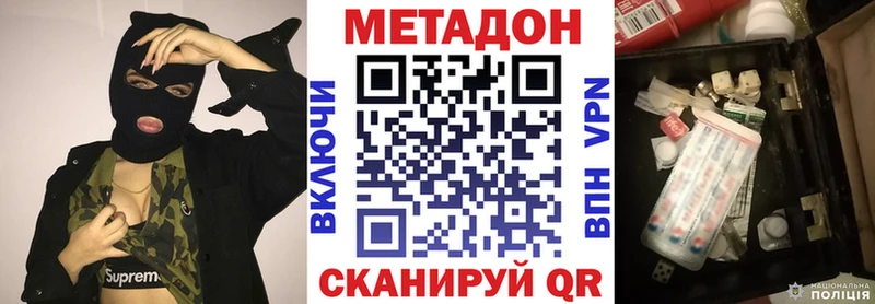 МЕТАДОН VHQ  Купить  Абакан 